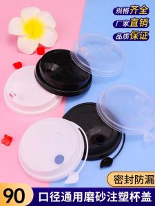 Thickened Black Milk Tea Transparent Injection Molding Cup Lid White One-Piece Disposable 90mm Diameter Flat Lid Connected Line