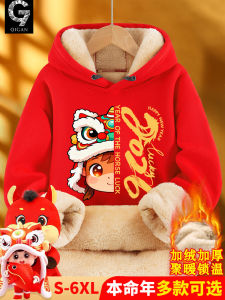 Red Fleece-Lined Hoodie 2026 Horse Year Celebration New Year Youthful Festive Cotton Sweatshirt for Teens And Students