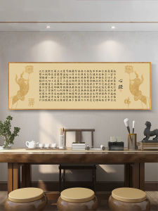 Modern Chinese Style Zen Calligraphy Decorative Painting Large Compassion Mantra Guanyin Word Art for Tea Room And Buddha Hall
