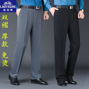 Business Casual Thick Winter Mens Trousers High Waist Deep Crotch Double Pleat Silk Suit Pants for Middle-Aged And Elderly