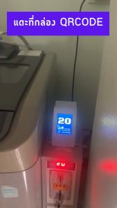 กล่องสแกน QRCODE ระบบจ่ายเงินด้วยQRCODE กล่องสแกน Qr Code - Lazada