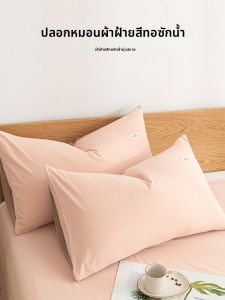 Grace | Vỏ Gối Bông Đã Rửa Nước 48x74cm