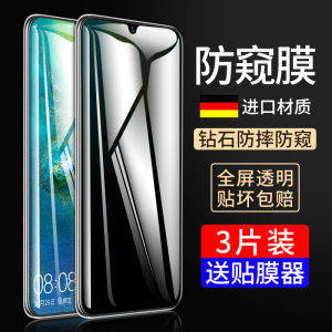 Applicable to Huawei Mate20 Tempered Film Peep-Proof Mte20x Mobile Phone Mate20x Full Screen Mete Anti-Peep Film Meta Blue Light Mt Privacy M20 Mate 5G Version Film Mata2o All-Inclusive Meite