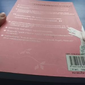 สตรีผู้ทรงอิทธิพลแห่งวงการบันเทิง ...โอปราห์ วินฟรีย์ ผู้เขียน Janet Lowe (เจเน็ต โลว์)