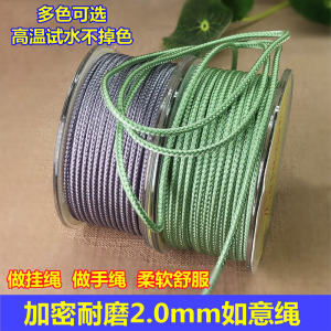 2mm Ruyi Rope DIY Pendant Lanyard Carrying Strap Tied Peace Buckle Jade Beeswax Pendant Line Encryption Wear-Resistant Non-Fading