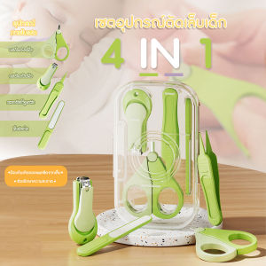 🔷ส่งด่วน🔷 เซตอุปกรณ์ตัดเล็บเด็ก กรรไกรตัดเล็บ ตะไบเล็บ แหนบ สีสันสดใส สวยงาม