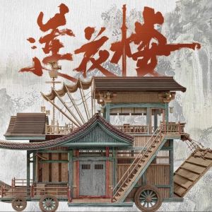 Lotus Tower Carriage Wooden Assembly Model DIY Small House Cheng Yi Periphery Static Model Building Educational Toy for Ages 12+