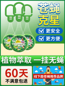 Commercial Restaurant Fly And Mosquito Repellent Non-Toxic Bug Killer Indoor Outdoor Natural Pest Control for Dining Areas
