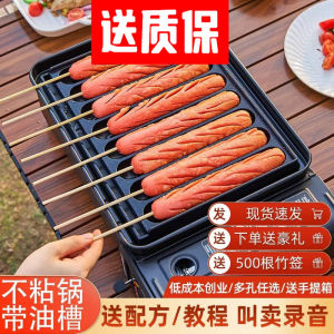 Commercial Sausage Roasting Machine Street Vendor Card Type Outdoor BBQ Cooking Utensils Crispy Skin Sausage Iron Tray