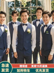 Best Man Suit Vest Set Mens Brother Group Autumn Handsome Clothes Groom Western Style Wedding Dress Code Business Casual