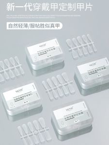 Wearable Nail Strips XSM Flat Arc Short No Engraving Seamless Extension Nail Patches Easy to Wear Any Skin Type