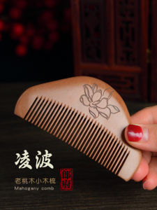 Portable Classic Lotus Design Small Comb Wooden Handle Hair Styling Brush Mens Ladies Fine Toothed Pocket Size Grooming Tool