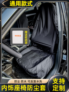 Car Seat Anti-Dirty Cover Nano Fabric All-Inclusive Waterproof Dustproof Neutral Main Driving Rear Seat Cover