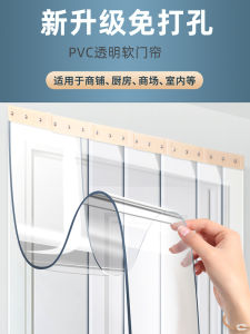 Commercial PVC Soft Door Curtain Partition Cold Air Conditioning Winter Warm Windproof Transparent Plastic Leather Kitchen Windshield