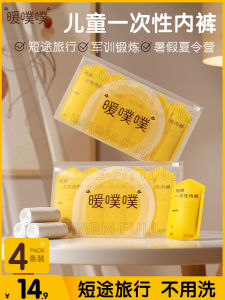 Warm Puff Childrens Disposable Underwear A-Class Pure Cotton Sterilized No-Wash Travel Triangle Style Breathable Absorbent Quick-Dry