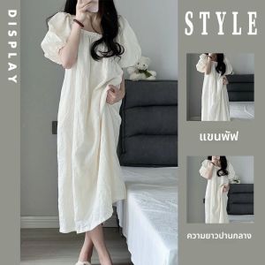 ชุดเดรสยาวแขนพองทรงหลวมสบายๆ สีขาว สำหรับผู้หญิง ชุดเดรสยาวฤดูร้อน ไซส์ใหญ่ ชุดเดรสยาวทรงเอ แขนยาว คอเหลี่ยม