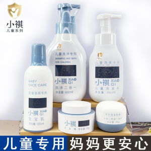 QiRun Baby Cream Moisturizing And Hydrating Facial Wash Shampoo Bath Gel Toothpaste for Infants And Toddlers Autumn Winter Skin Care