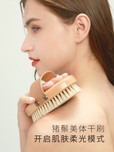 Pure Pig Bristle Dry Brush Body Scrubbing Tool for Beauty And Skin Acid Treatment Authentic RHOS Bath Brush Household Item