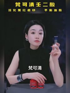 【Msia Ready Stock】✨小杨哥七老板推荐✨梵可清 FanKeQing 痘痘霜 Acne Cream 祛痘印 祛斑 去疤痕