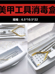 Nail Art Tool Disinfection Box UV Sterilization Steel Push Easy Cut Nail Removal Tool Cleaning Eyelash Tattoo Tweezers Disinfection