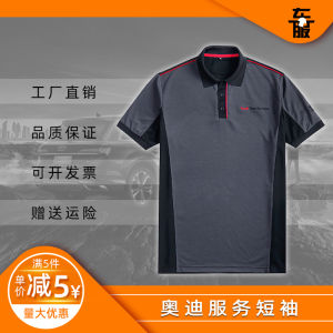 Summer New Color Block Short Sleeve Polo Shirt Standard Business Casual Workwear for Men Audi 4S Store Service