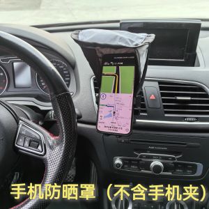 Car Mobile Phone Umbrella Mini Small Umbrella on-Board Bracket Thickened Small Umbrella Sun-Proof Board Net Car Reservation to Prevent Mobile Phone