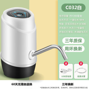 Electric Barrel Water Pump Automatic Water Absorption Large Barrel Water Outflow Device Mineral Spring Press Drinking Fountain