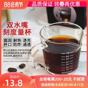 Measuring Glass Cup 70ML