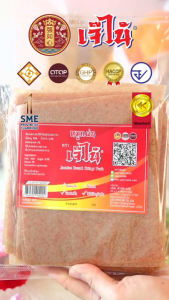 หมูแผ่นเจ๊ไน้ (แผ่นดิบสำหรับทอด)