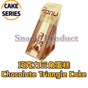 【WHOLESALE】HALAL Pure cake Triangle Cake delicious 三角蛋糕100g ranli 然利