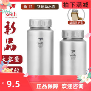 Keith Pure Titanium Wide Mouth Outdoor Sports Water Bottle Lightweight Portable Large Capacity Water Bottle for Hiking Camping Traveling