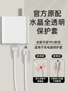 Transparent Protective Case for OPPO Find X9 Pro/Find X9 Charger Data Cable Anti-Break Tangle-Free Simple Design 80W Charging Head Cover