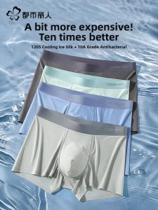Mens Antibacterial Breathable Thin Seams Trunks