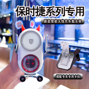 ชาร์จไฟไร้สายสำหรับโทรศัพท์มือถือแบบติดรถ Porsche Cayenne Panamera 718/911/Taycan ชาร์จไฟแบบไร้สาย ชาร์จไฟแบบอัตโนมัติ