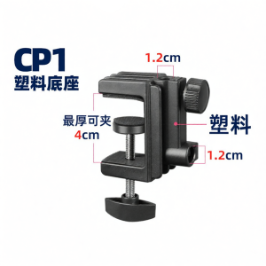 Aluminum Alloy Arm Clip Table Lamp Base