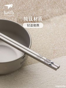 Pure Titanium Chopsticks Keith Outdoor Portable Metal Utensils Anti-slip Home Use Healthy Picnic Camping Travel Supplies
