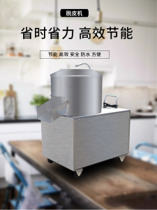 Electric Potato Peeler Commercial Sweet Potato Washer 350 Type Small Potato Peeling Machine Kitchen Cooking Tools Fruit Peeler
