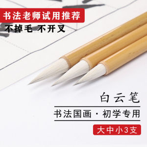 Bút Chì Siao Fei Lake Pen Shop Bút Chì Cỡ Lớn Nhỏ Màu Trắng Bút Chì Măng Sét Cừu Cho Người Mới Bắt Đầu Học Viết Thư Pháp Trung Hoa