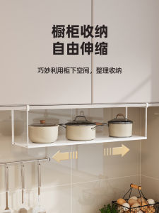 Kitchen Cabinet Under-Shelf Retractable Hanging Storage Rack Multi-layer Partition Board Space Utilization Tool Household Essentials