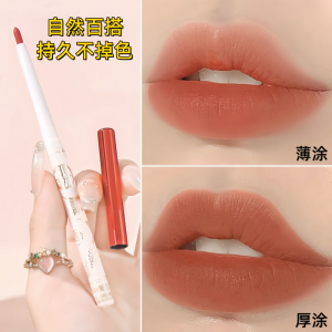 Waterproof Long-lasting Lip Liner Nude Color Natural Plump 3d Lip Shape Easy to Color Starry Night Soft Mist Lip Liner