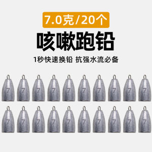 New Quick Release Anti-Washout Fishing Weights Removable Bottom Slide Lead for Fly Fishing Camping And Outdoor Activities