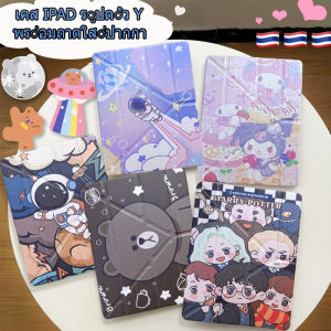 [จัดส่งจากกรุงเทพประเทศไทย]เคส iPad รูปตัว Y air4/air510.9 Pro11 2020/2021Gen7/gen8/gen9 10.2 air310.5/pro10.5 air1/Air2 gen5/gen6 9.7 พับได้พร้อมถาดใส่ปากกา