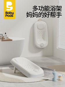 Adjustable Baby Bath Support Frame Anti-Slip Bath Tub Bracket Newborn Infant Bath Time Essential Secure Comfortable Bathing Aid