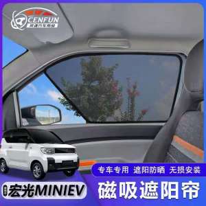 Wuling Confero Mini Mini Magnetic Suction Sunshade Sun Protection Thermal Insulation Window Sun Shield Shading Storage Restoration Car