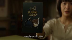 B-Garlic บีกาลิค บี กาลิค กระเทียมดำแบบมีเปลือก BGarlic B Garlic Premium Natural Black Garlic - Unpeeled  (100g 250g or 500g)