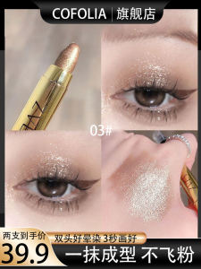Li Jiaxiao Recommend Bean Bag Eyeliner Pen Waterproof Not Smudge Highlight Double-Headed Cowherd Eye Makeup Female Monochrome Earth Color Series