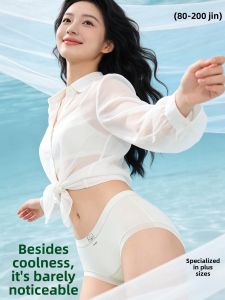 PIER N°5 | Ice Silk Seamless Breathable Cotton Crotch Underwear for Women