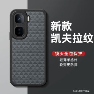 Lightweight Slim iQOONeo10 Neo9spro Neo8pro Neo7 Neo6se Neo5 Racing Edition Phone Case Full Cover Protective Shell Kevlar Pattern