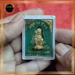 หนุมาน500 ปลุกเสกโดยหลวงปู่ทิม ปี2518 พร้อมกล่องบรรจุเดิมตามภาพ  มีความเจริญก้าวหน้า เสริมอำนาจบารมี