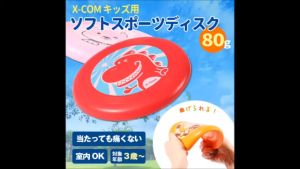 X-COM UK80 Kids Sport Flying Disc Durable Outdoor Frisbee Toy Educational Cartoon Theme Suitable for Ages 3+